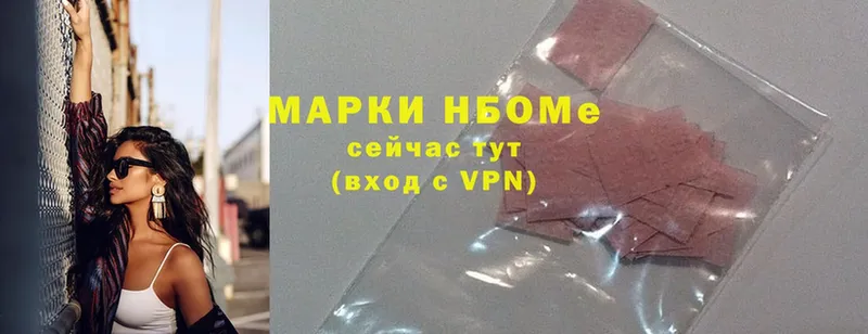 Марки 25I-NBOMe 1,8мг  ссылка на мегу ТОР  Крымск 